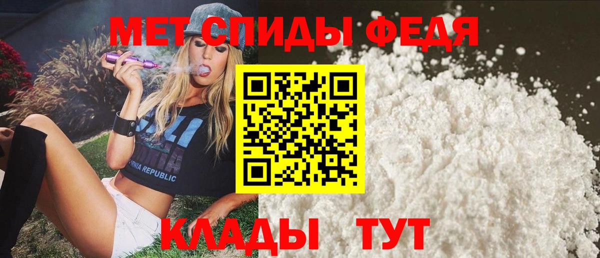 АМФЕТАМИН 97% Кропоткин