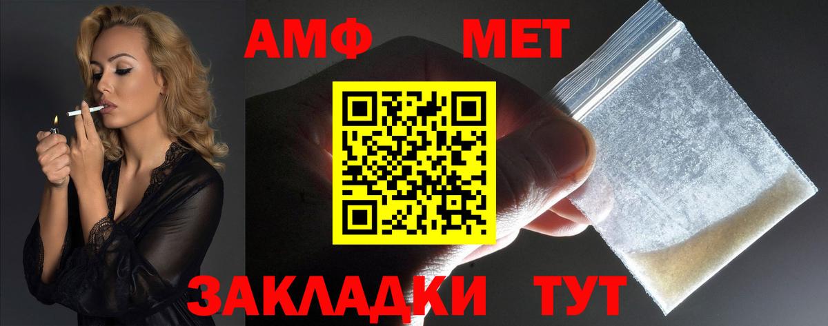 АМФЕТАМИН Розовый  Вход с VPN  Кропоткин 