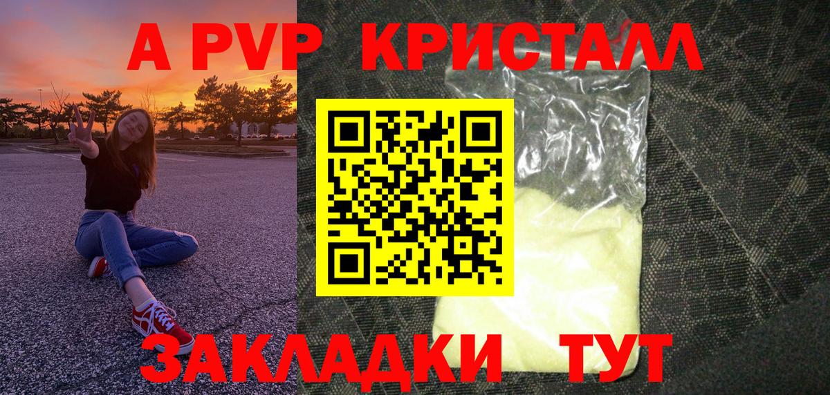 Кропоткин  ГАШИШ  МЕТ  Меф   Вход с VPN  Конопля 