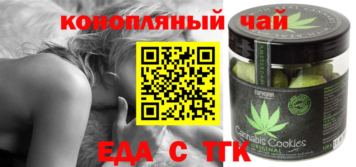 Cannafood конопля  Вход с VPN  Кропоткин 