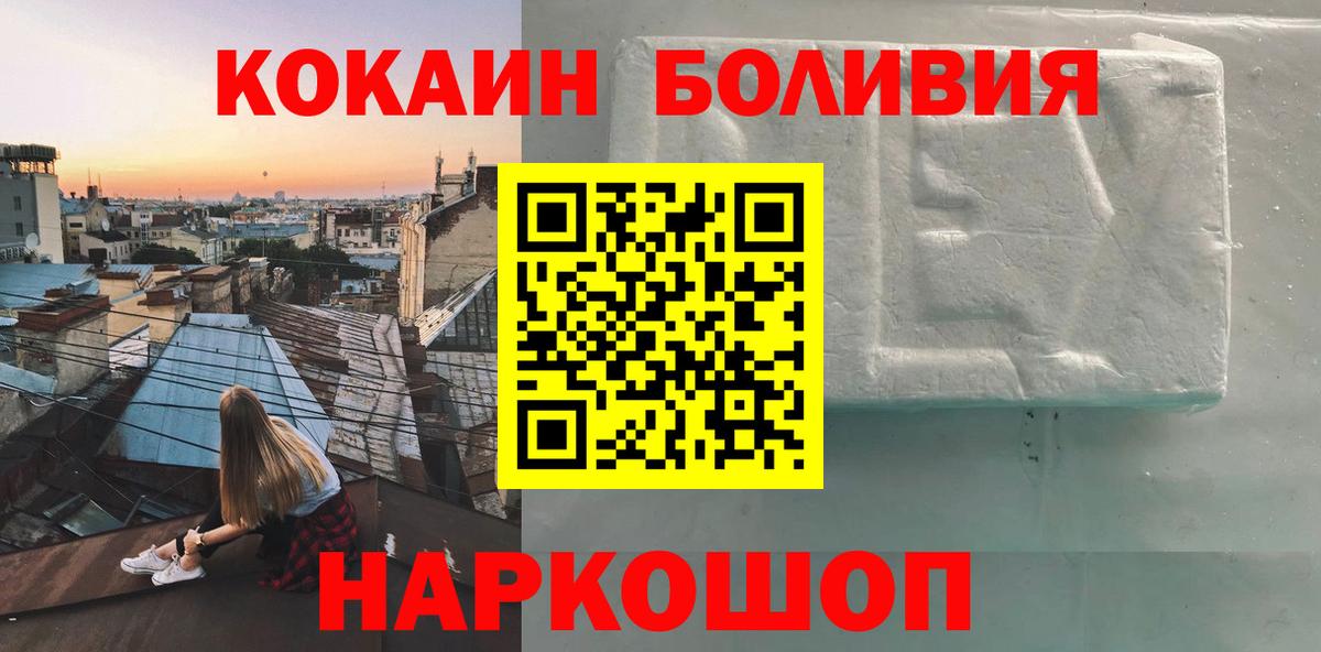 Кокаин  Cocaine 97%  Вход с VPN  Кропоткин  Кокаин VHQ 