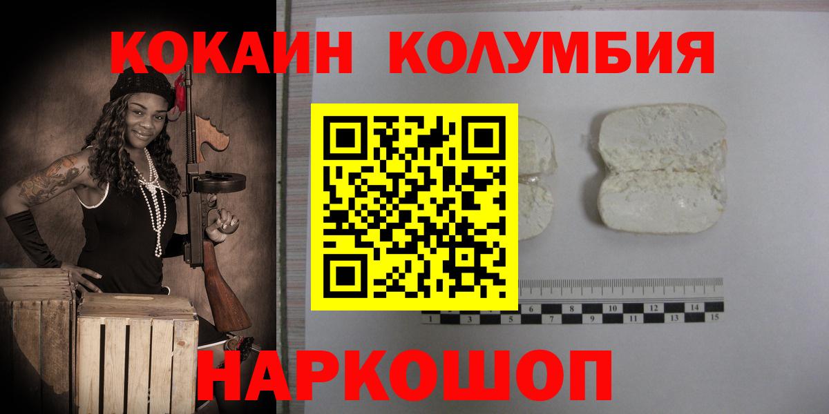 COCAIN 99% Кропоткин