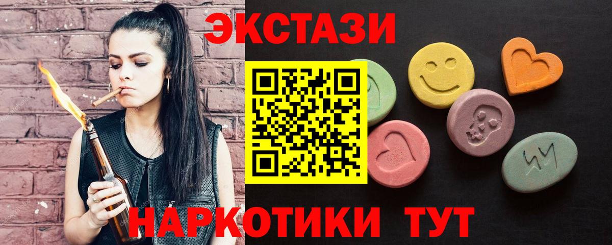 ЭКСТАЗИ Дубай  Экстази  Кропоткин  Экстази 250 мг  Вход с VPN 