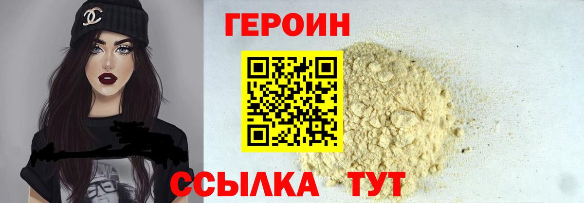 Кропоткин  Героин герыч  Вход с VPN 