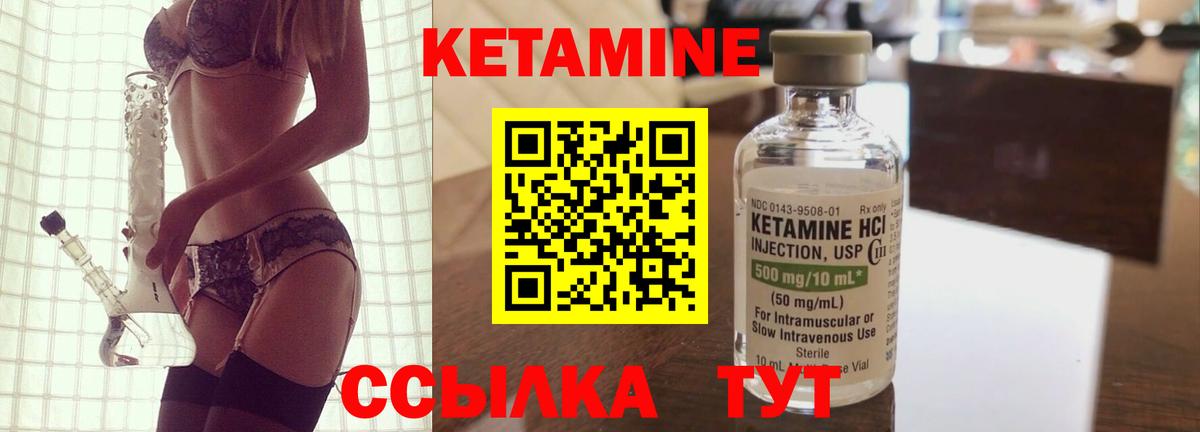 КЕТАМИН VHQ  КЕТАМИН ketamine  Кропоткин  Вход с VPN 
