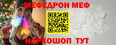 мефедрон VHQ Краснодар