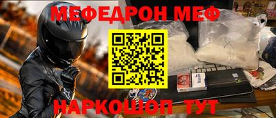 меф VHQ Краснознаменск