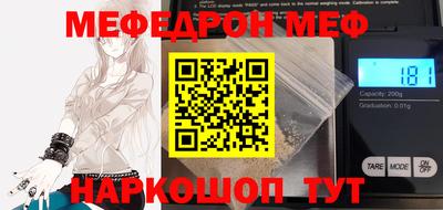 мефедрон VHQ Краснодар