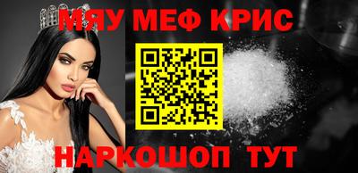 меф VHQ Краснознаменск