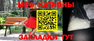 мескалин Краснокаменск
