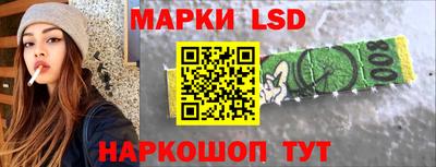 мескалин Краснокаменск