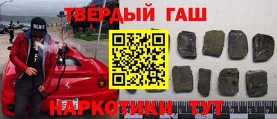 мескалин Краснокаменск