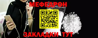 мефедрон VHQ Краснодар