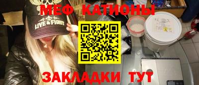 мескалин Краснокаменск