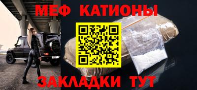 меф VHQ Краснознаменск
