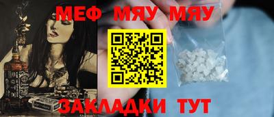 мескалин Краснокаменск