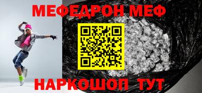 меф VHQ Краснознаменск