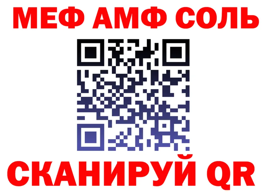 Альфа ПВП Соль зеркало shop omg Кропоткин