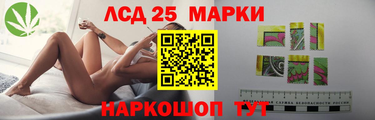 Лсд 25 экстази ecstasy  LSD-25 экстази кислота  МЕГА зеркало  LSD-25 экстази  Кропоткин  Вход с VPN 