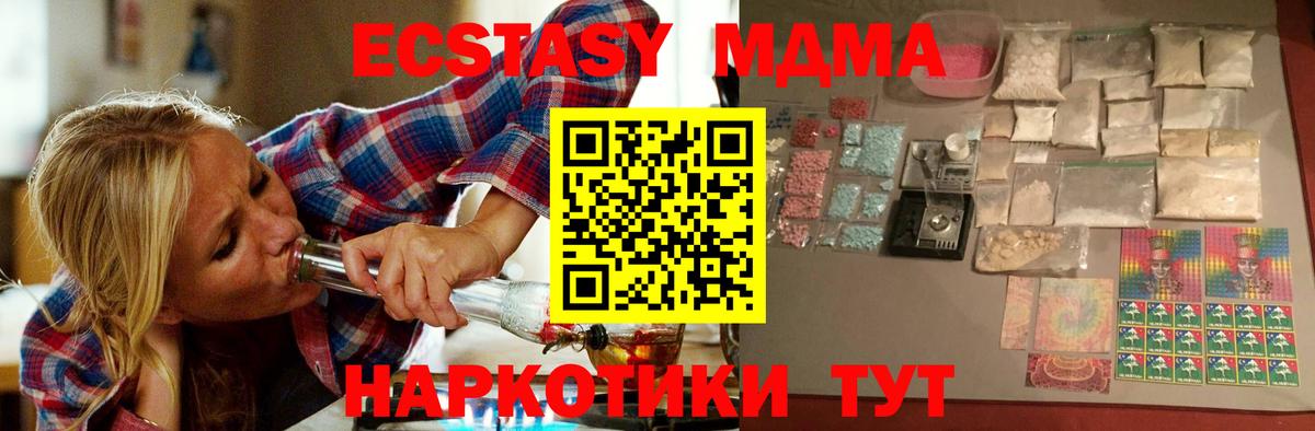 МДМА кристаллы Кропоткин