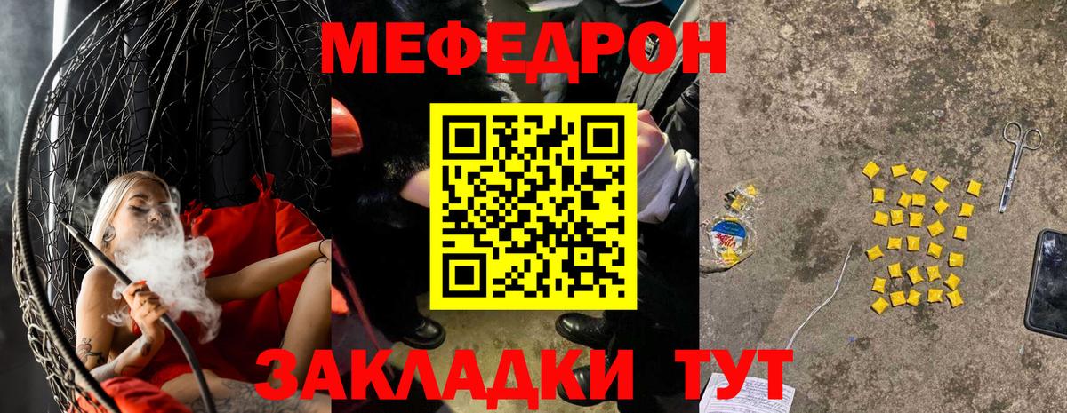 Мефедрон  Мефедрон mephedrone  Кропоткин  Вход с VPN  Мефедрон 4 MMC 