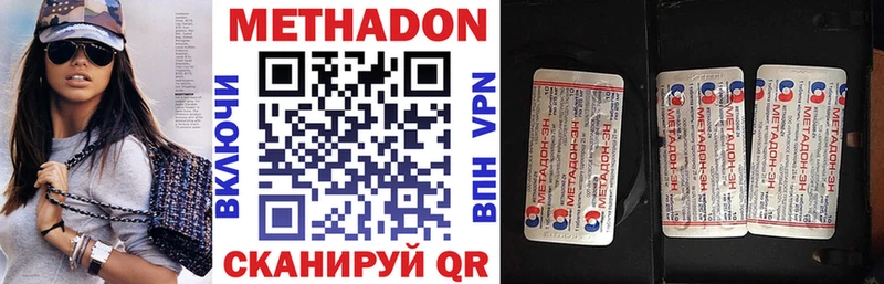 МЕТАДОН мёд где продают Кропоткин