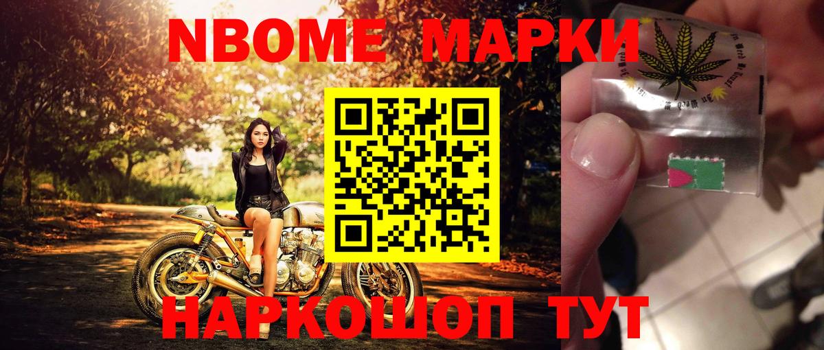 Наркотические марки 1500мкг Кропоткин