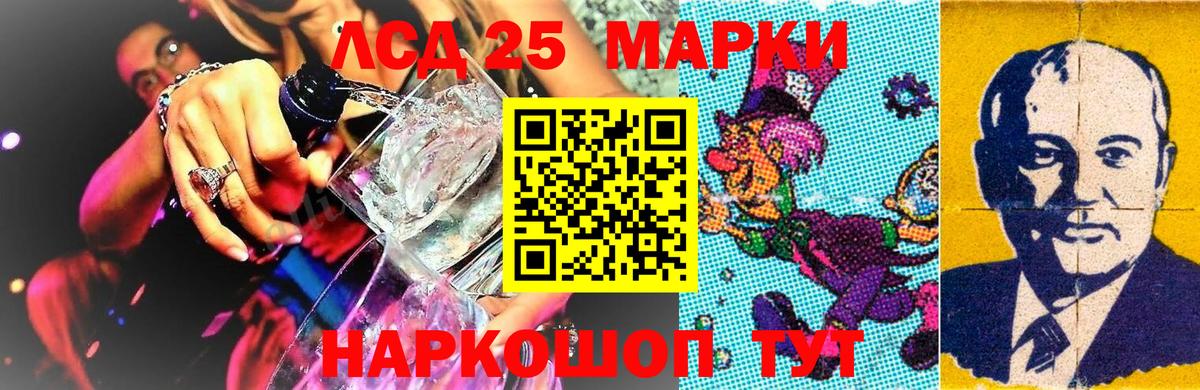 Кропоткин  Наркотические марки 1500мкг  Вход с VPN 