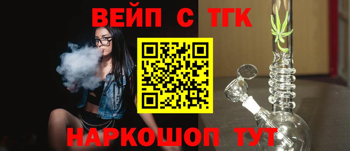 Дистиллят ТГК THC oil Кропоткин