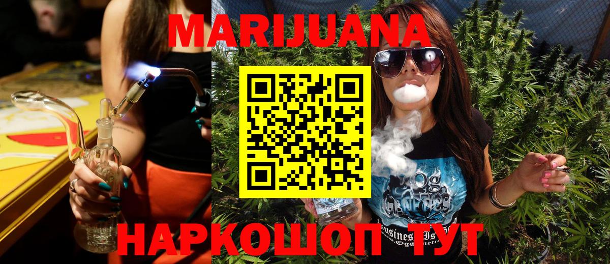 Кропоткин  Марихуана White Widow  Вход с VPN  Бошки Шишки Ganja 